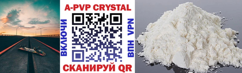 Купить где  Сорск  A-PVP СК КРИС 