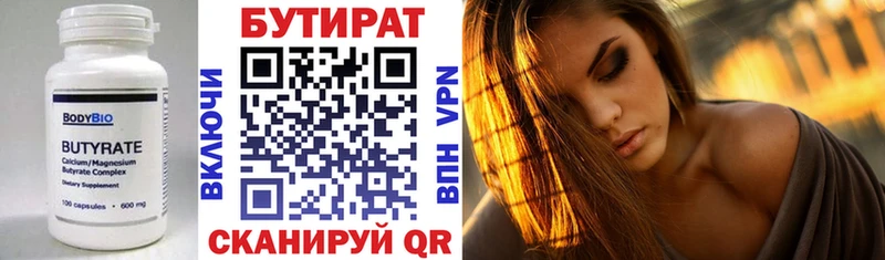 Купить где  Сорск  Бутират оксана 