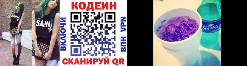 Купить где  Сорск  Кодеиновый сироп Lean напиток Lean (лин) 