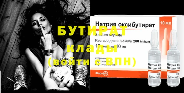 бутират Дмитров
