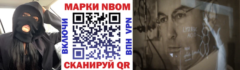 Марки NBOMe 1,5мг Сорск